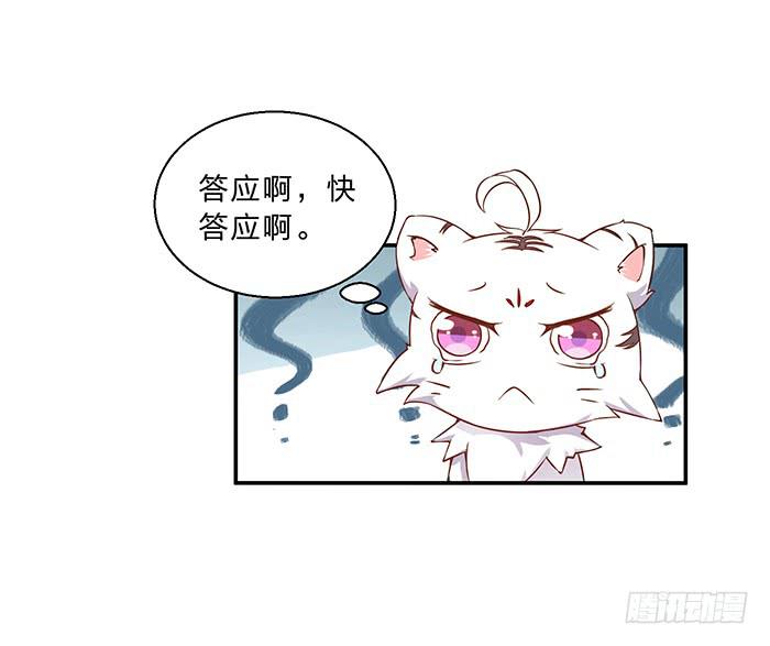 你是妖？(1/2)-第4话