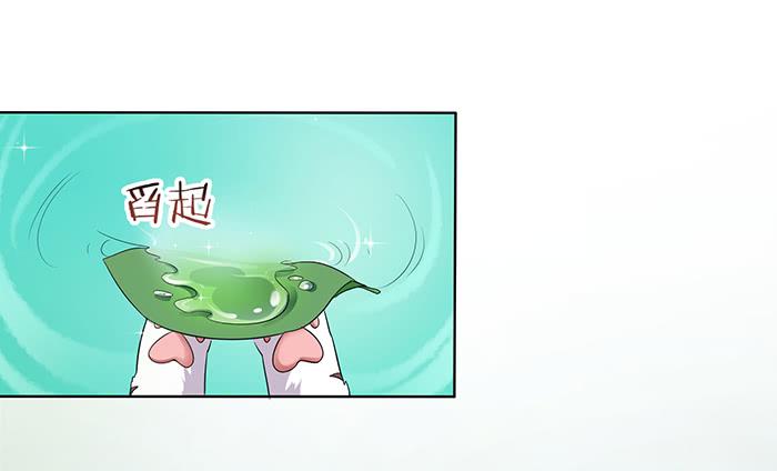 你是妖？(1/2)-第4话