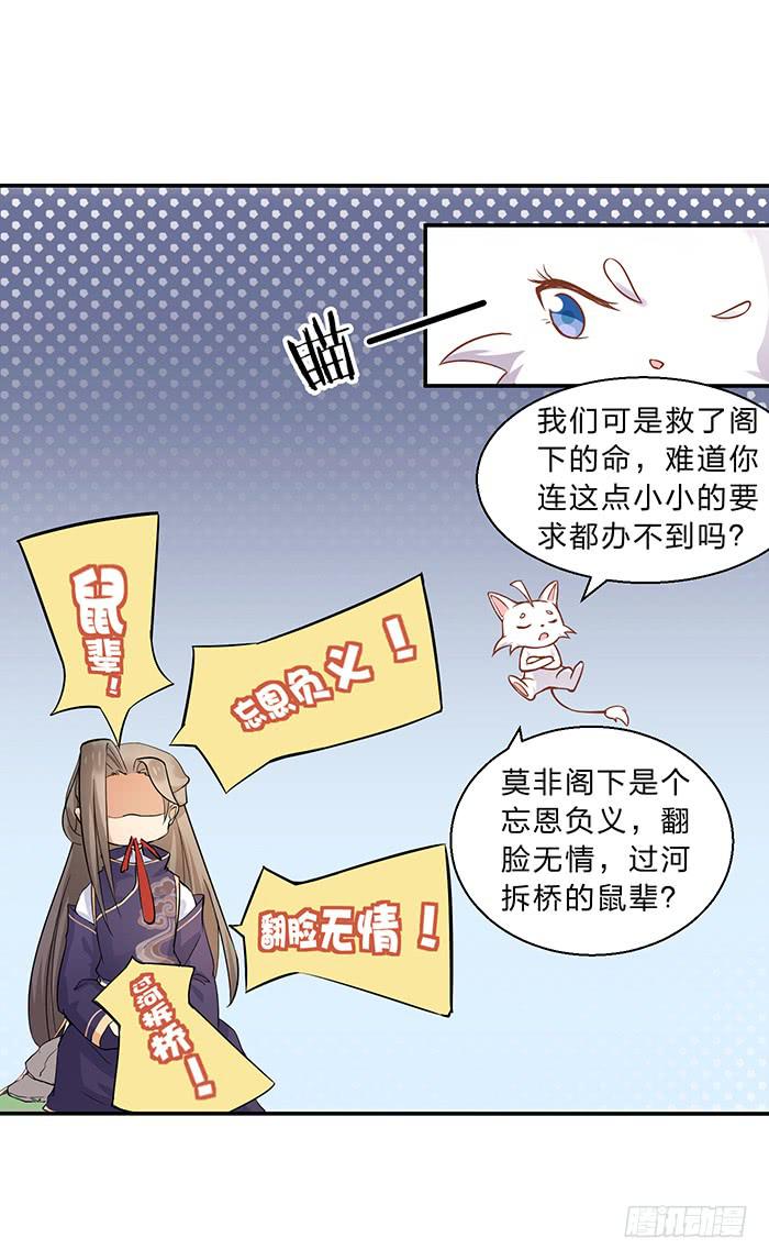 你是妖？(1/2)-第4话