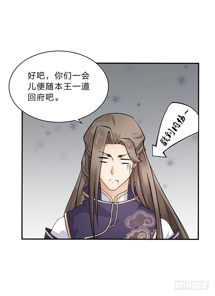 你是妖？(1/2)-第4话