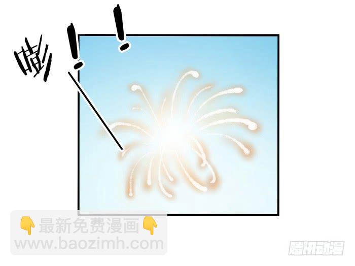 你是妖？(1/2)-第4话