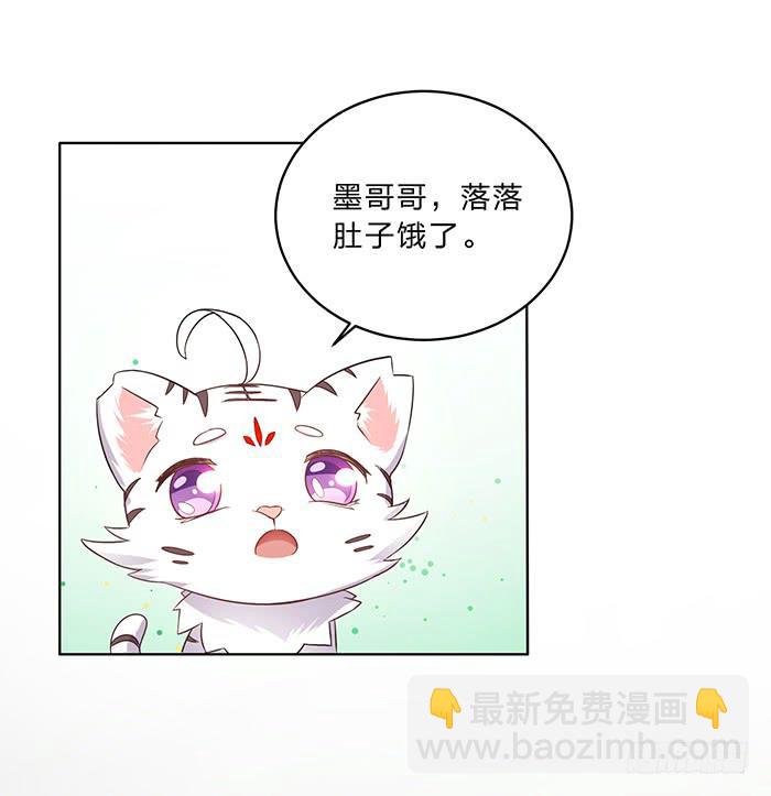 你是妖？(1/2)-第4话