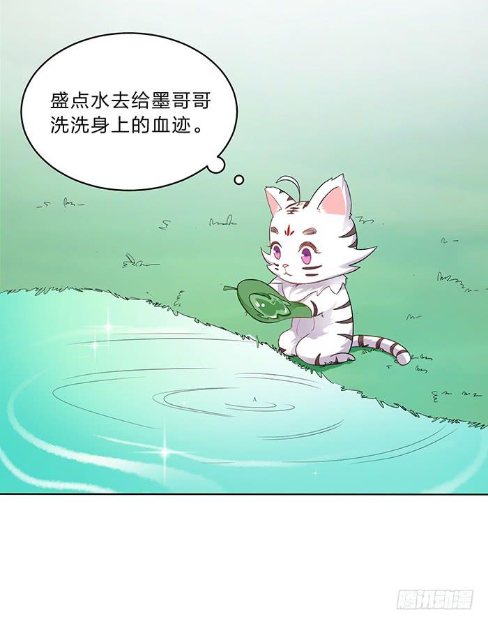 你是妖？(1/2)-第4话