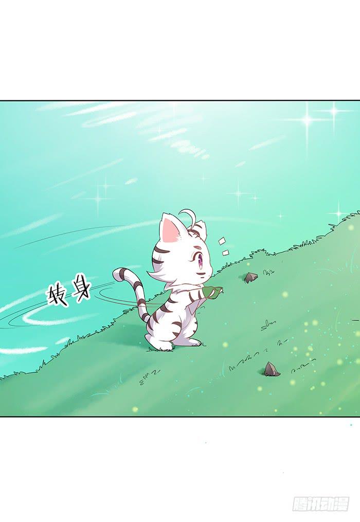 你是妖？(1/2)-第4话