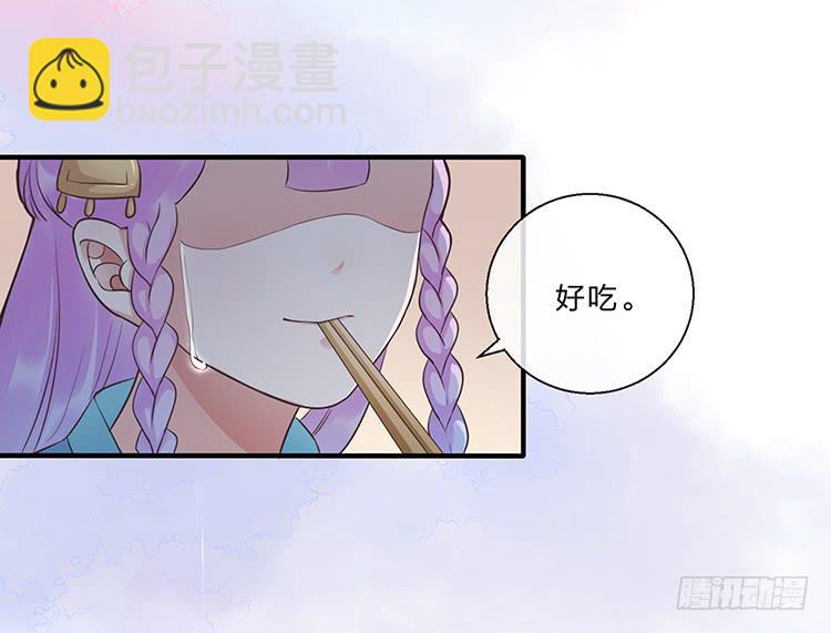 魔君快到碗裡來 - 記憶碎片(2/2) - 1