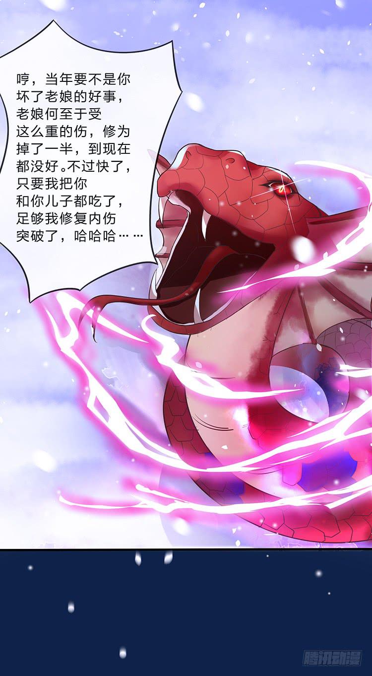 血影昏迷-第34话