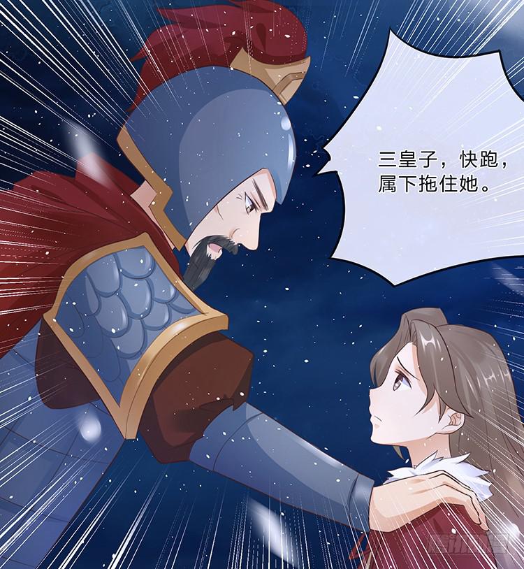 血影昏迷-第34话