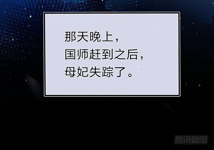 血影昏迷-第34话