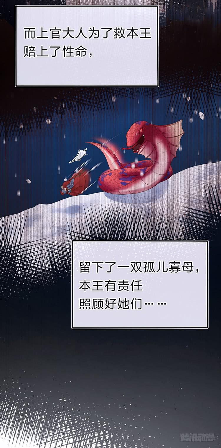 血影昏迷-第34话