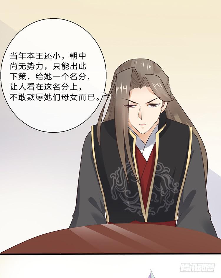 血影昏迷-第34话