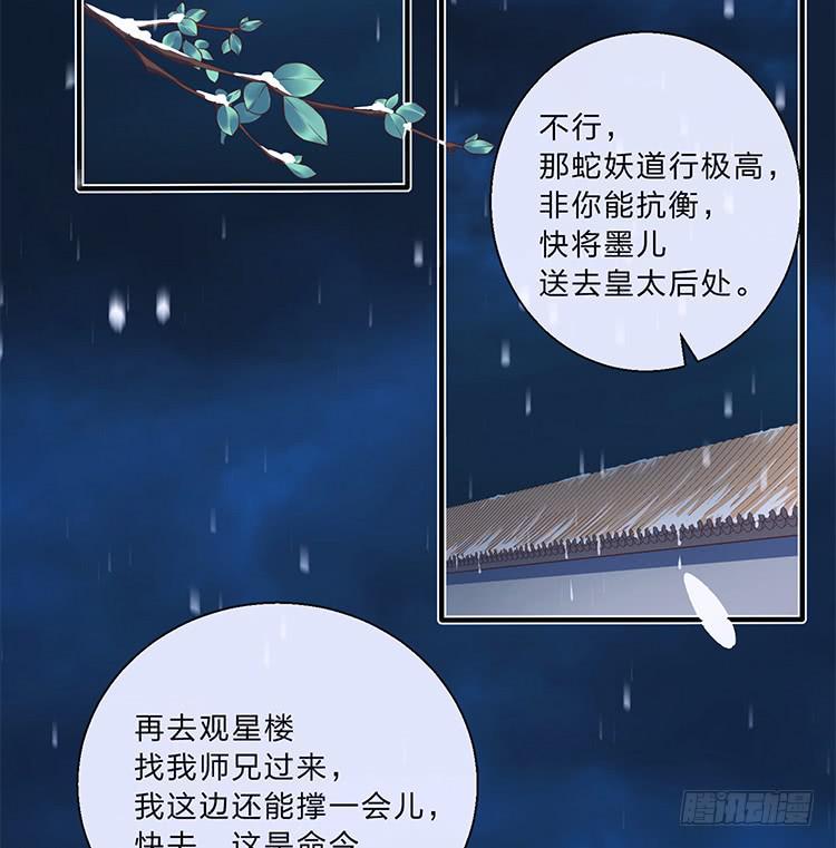 血影昏迷-第34话