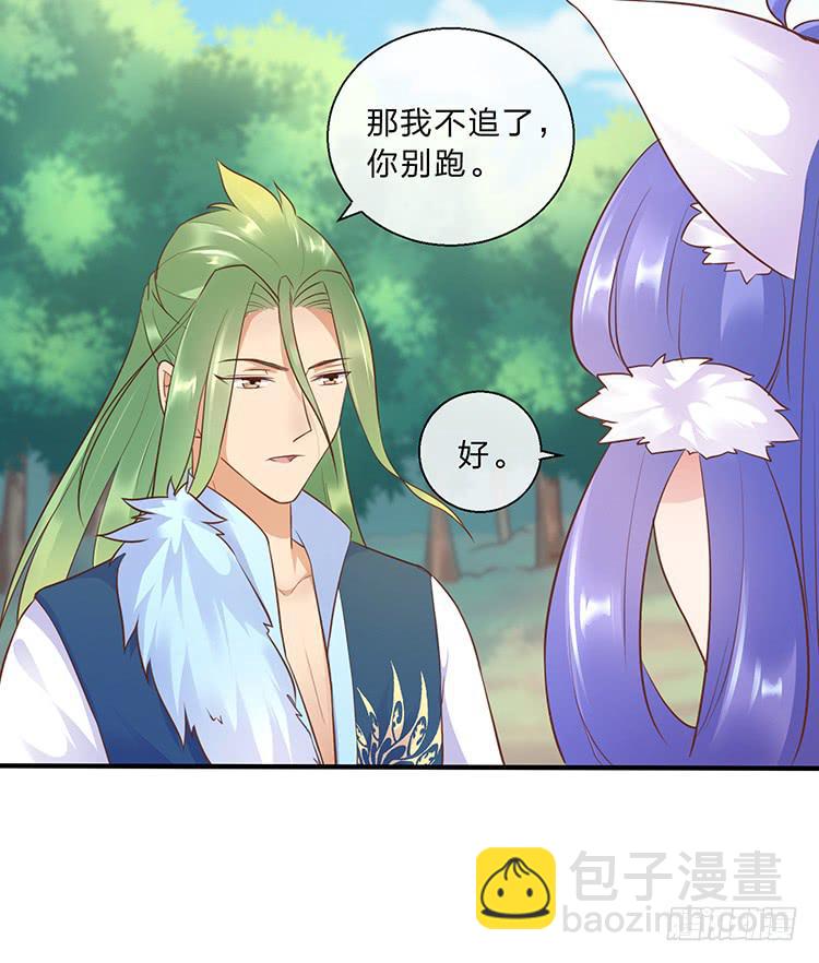 一句意外就完了？-第36话