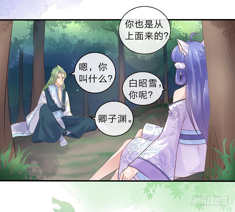 一句意外就完了？-第36话