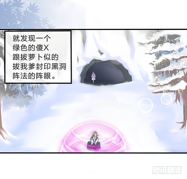 一句意外就完了？-第36话