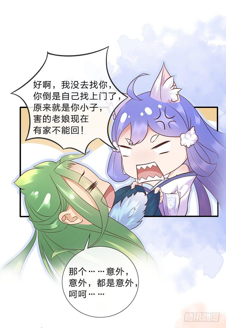 一句意外就完了？-第36话