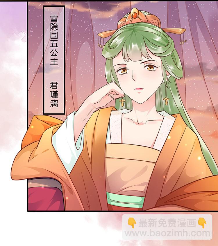 五公主(1/2)-第42话