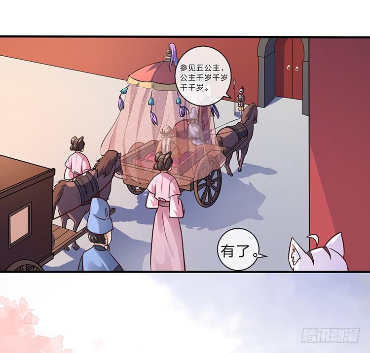 五公主(1/2)-第42话