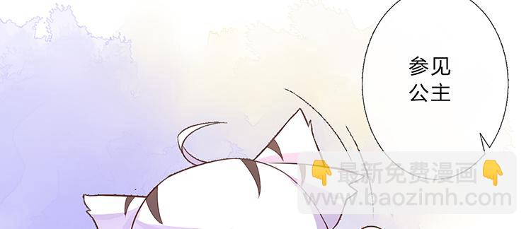 五公主(1/2)-第42话