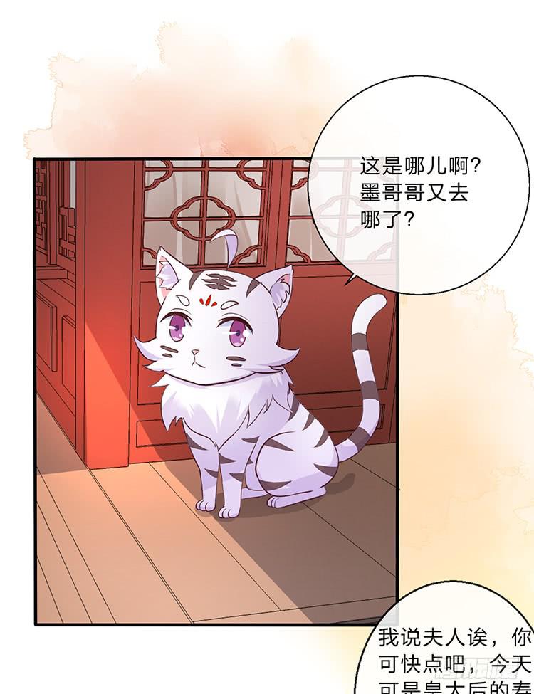 五公主(1/2)-第42话