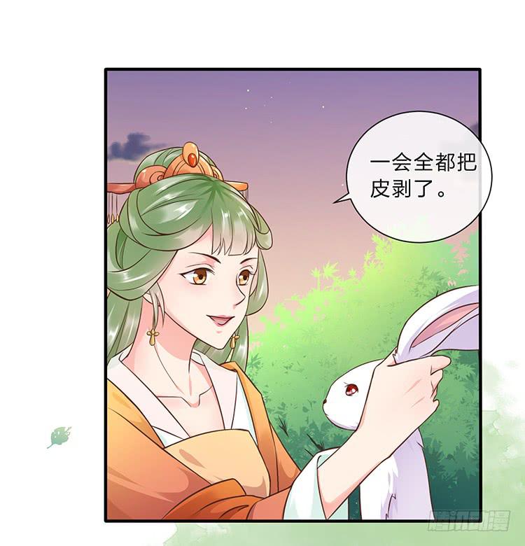 五公主(1/2)-第42话