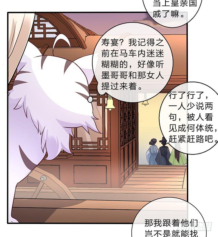 五公主(1/2)-第42话