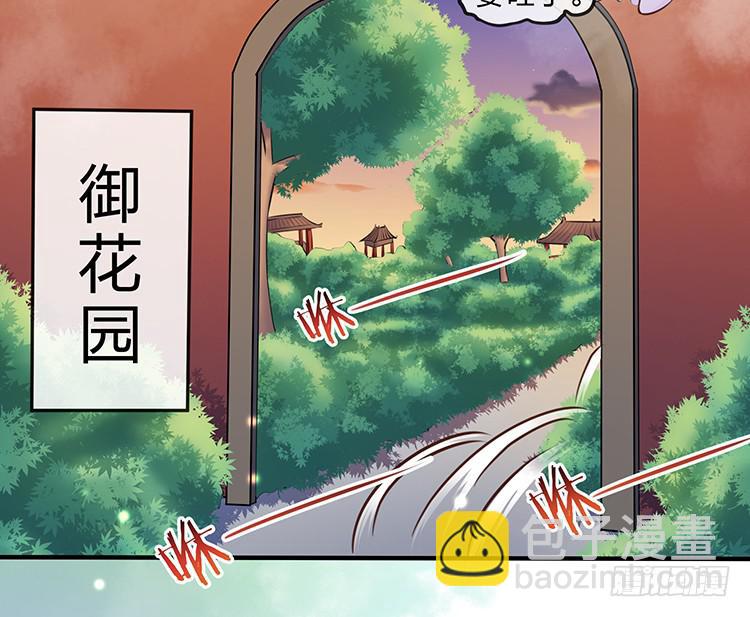 遇见熟人(1/2)-第44话