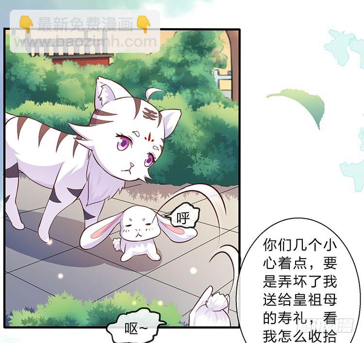 遇见熟人(1/2)-第44话