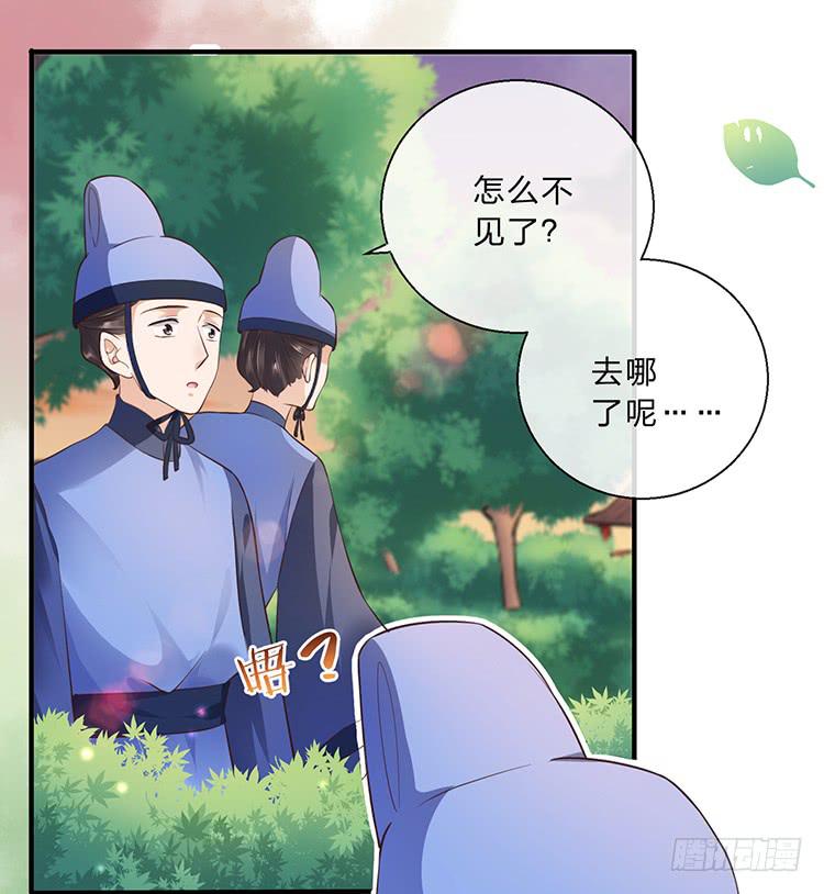 遇见熟人(1/2)-第44话