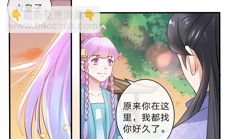 遇见熟人(1/2)-第44话