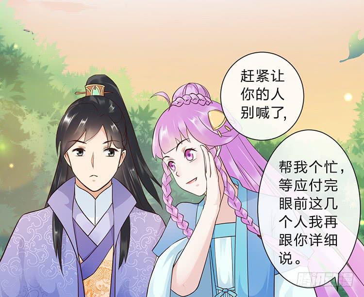 遇见熟人(1/2)-第44话