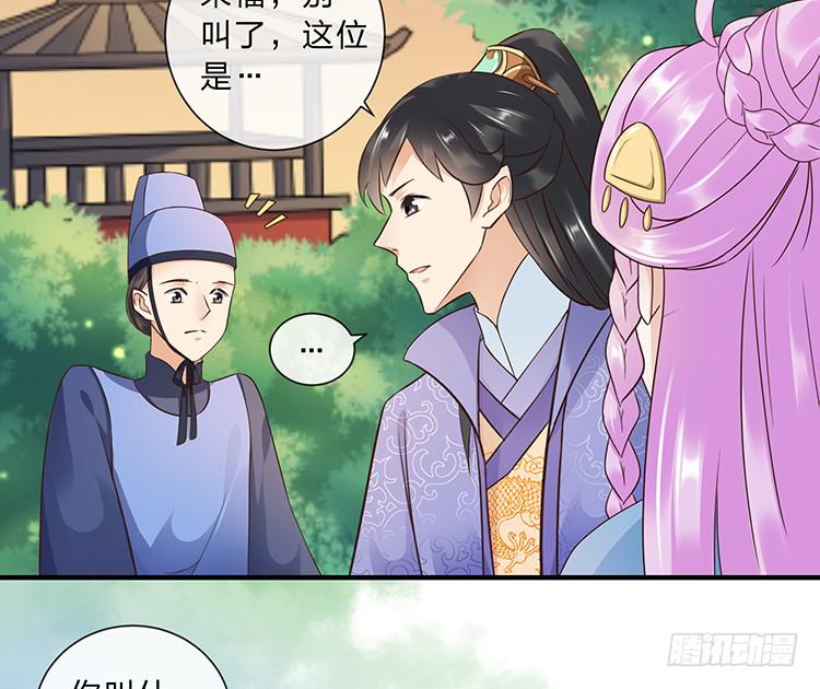 遇见熟人(1/2)-第44话