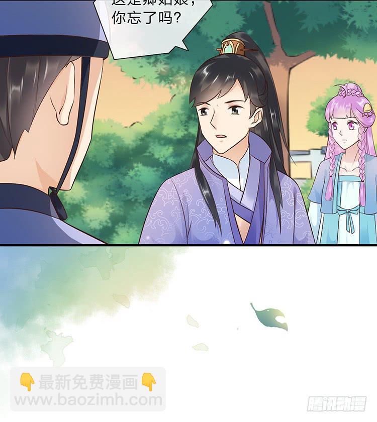 遇见熟人(1/2)-第44话