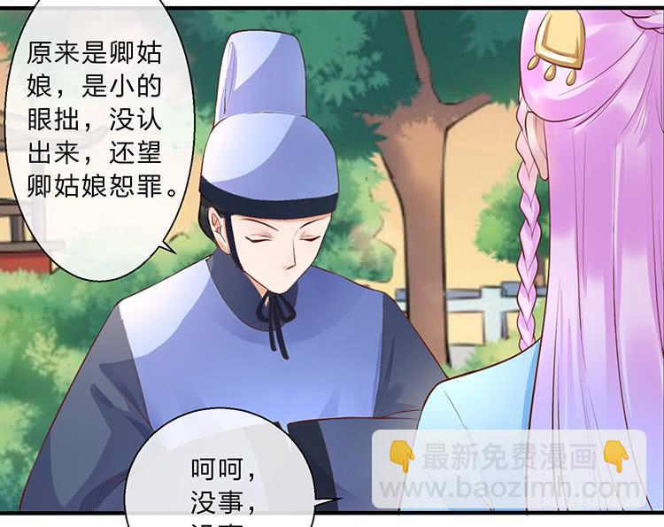 遇见熟人(1/2)-第44话