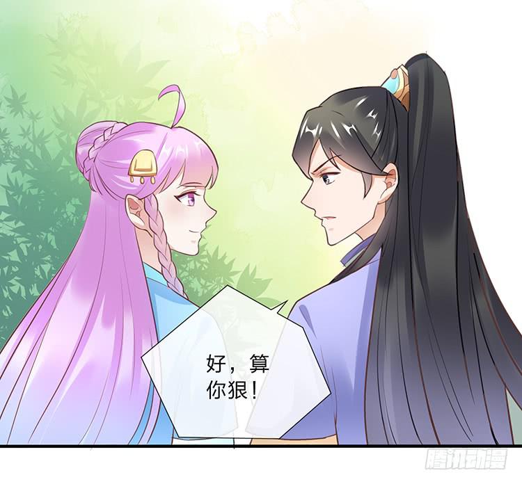 遇见熟人(1/2)-第44话