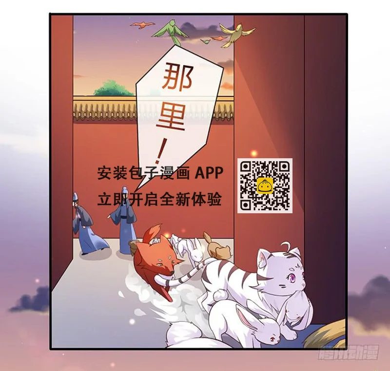 遇见熟人(1/2)-第44话