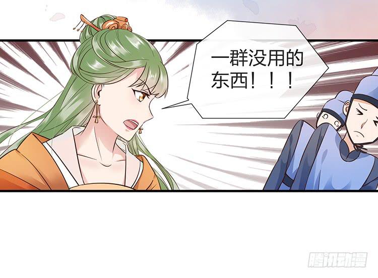 大闹寿宴-第46话