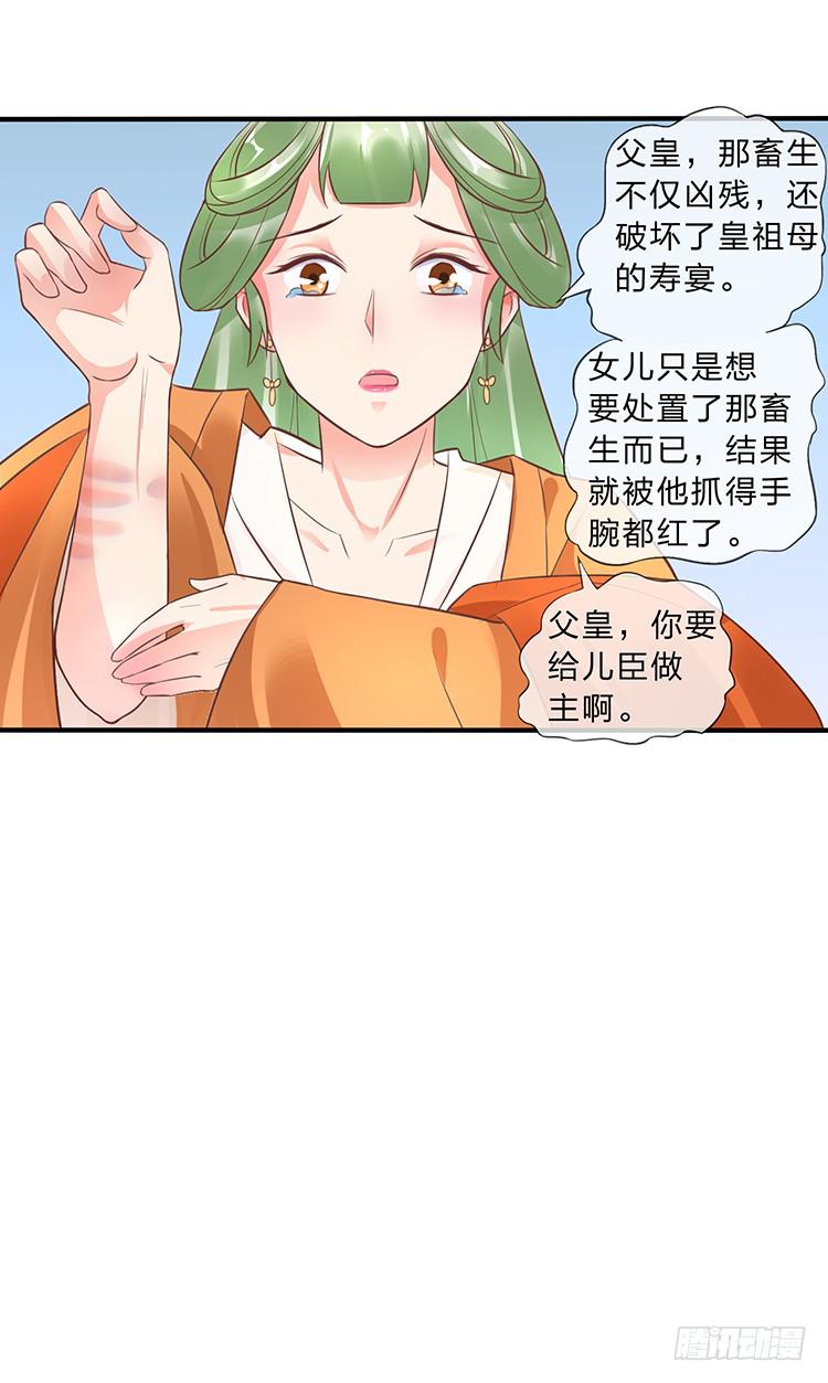 大闹寿宴-第46话