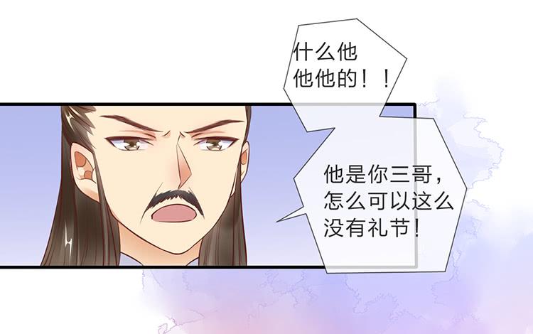 大闹寿宴-第46话