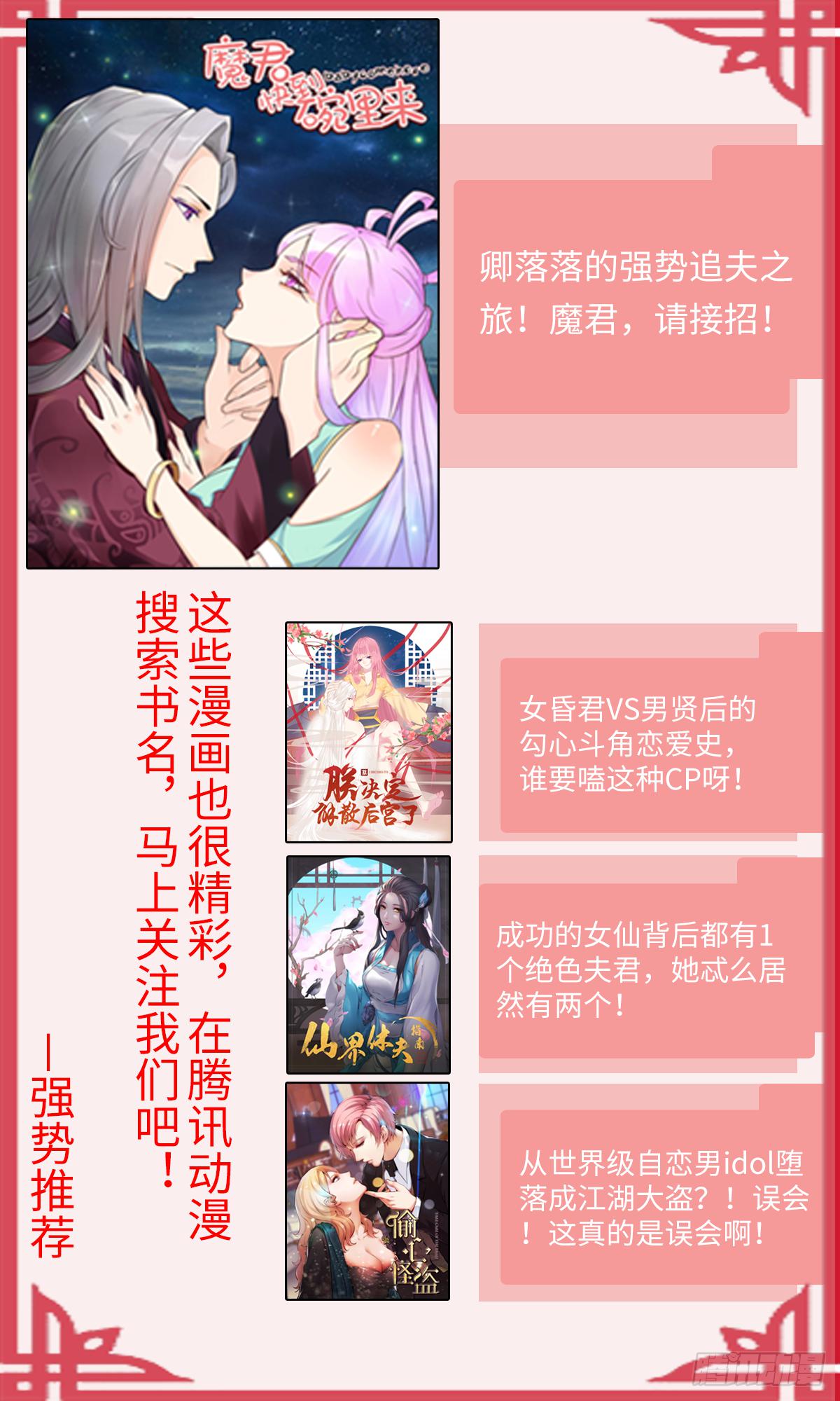 大闹寿宴-第46话