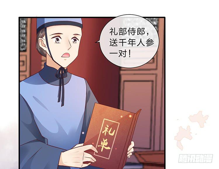 误会，这都是误会(1/2)-第48话