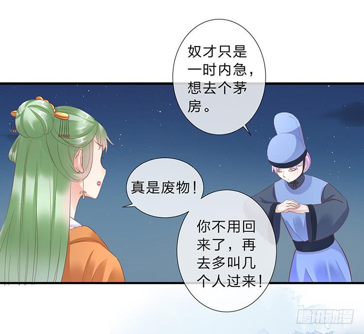 魔君快到碗裡來 - 二哥回來了(1/2) - 5