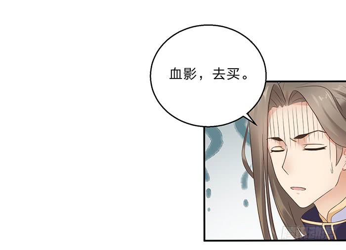 买买买(1/2)-第6话