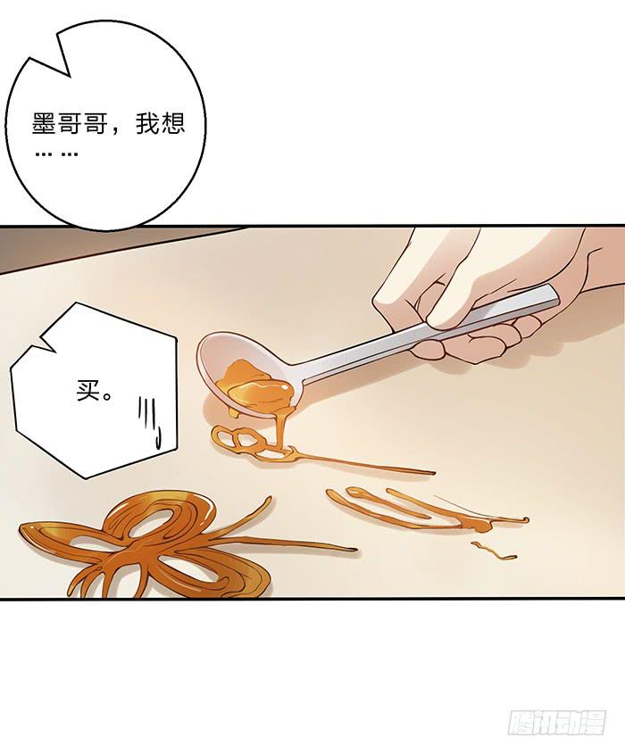 买买买(1/2)-第6话