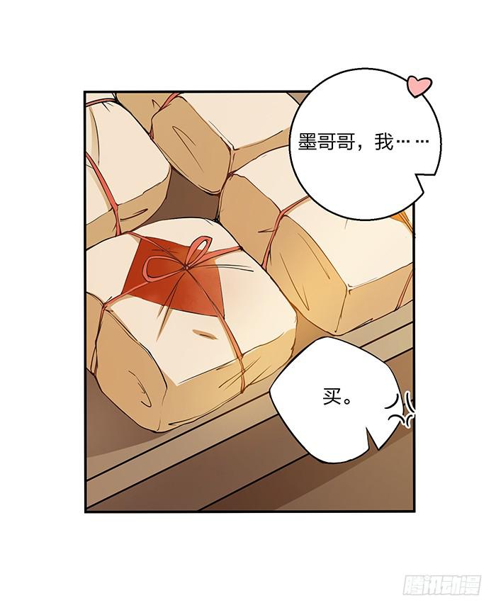 买买买(1/2)-第6话