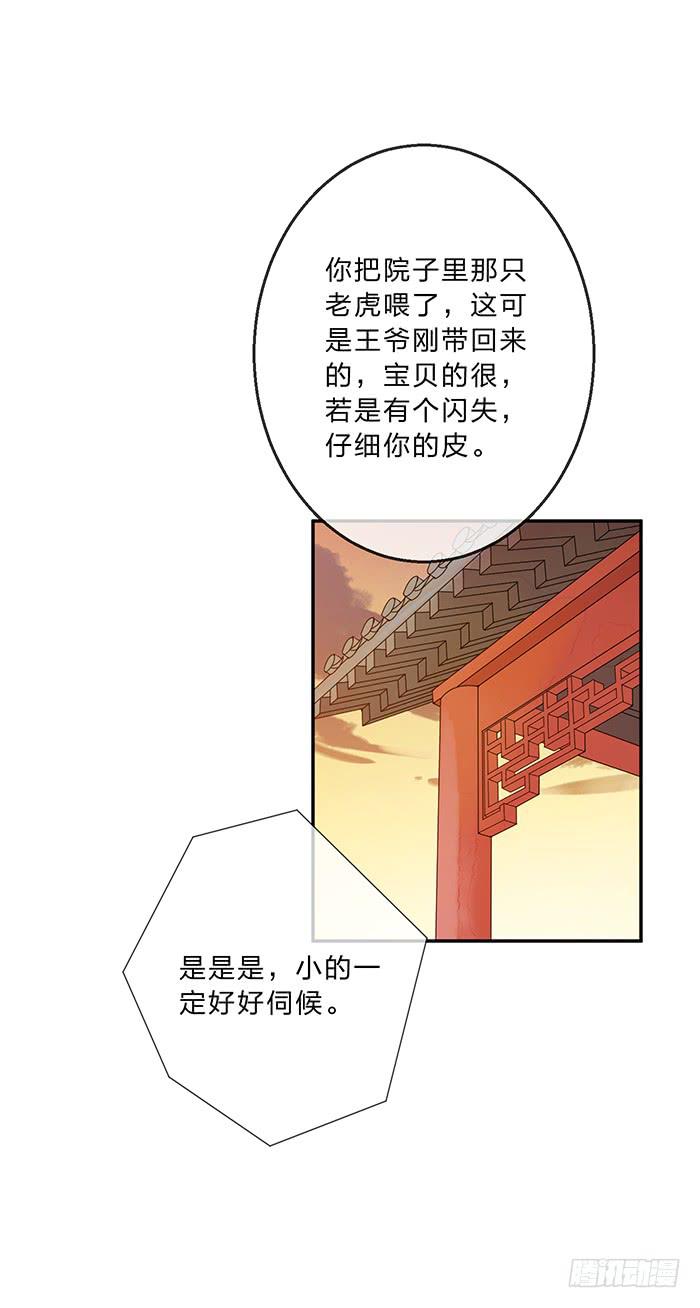 买买买(1/2)-第6话