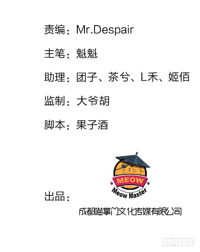 是巧合还是阴谋(1/2)-第52话