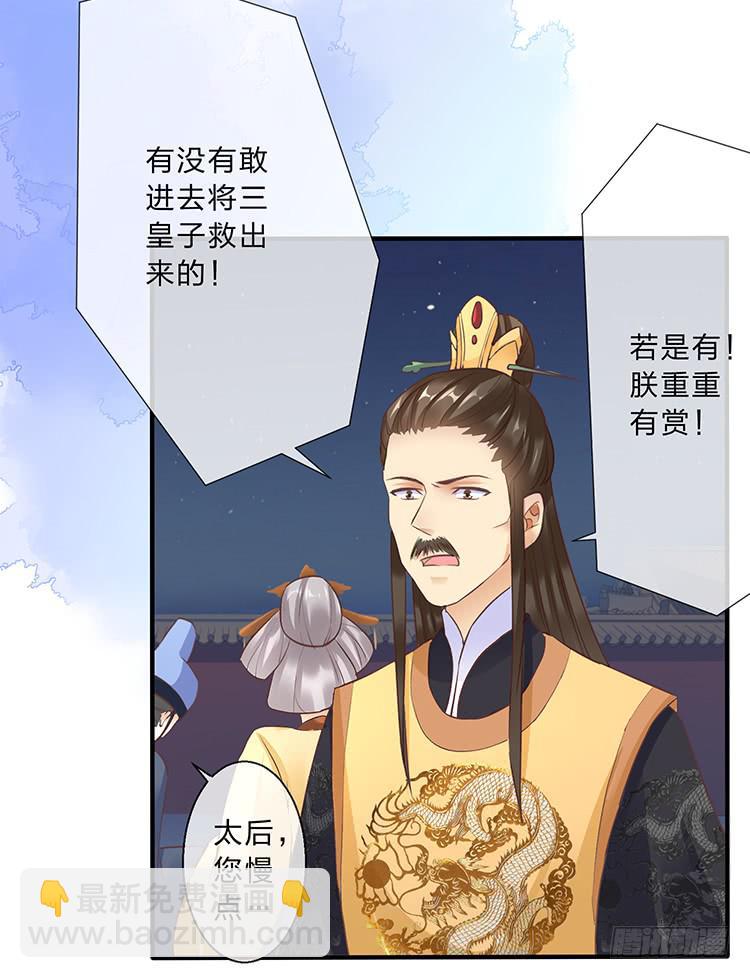 是巧合还是阴谋(1/2)-第52话