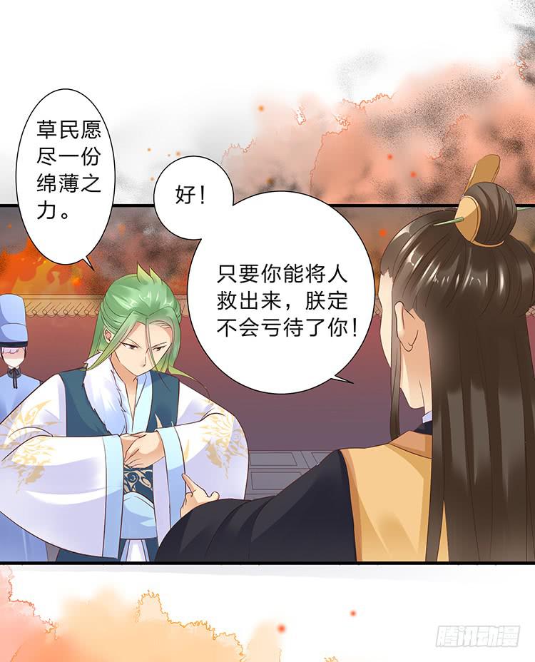 是巧合还是阴谋(1/2)-第52话