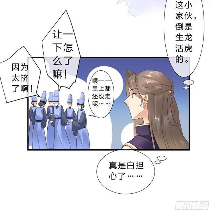 是巧合还是阴谋(1/2)-第52话