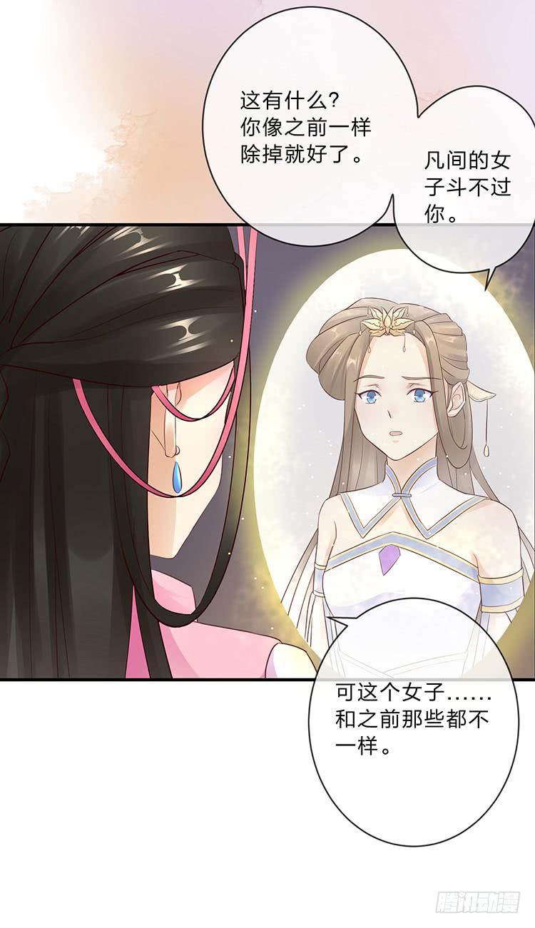 果然跟她有关(1/2)-第56话